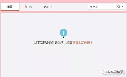 娱乐吃瓜酱分享和报备